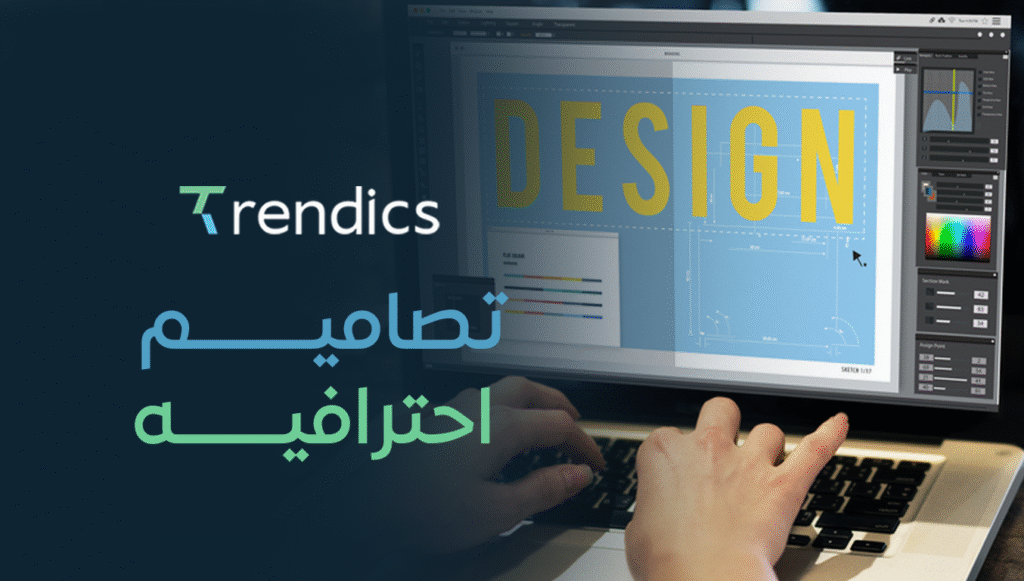 تصاميم احترافيه: أحدث التصاميم التي تبرز علامتك التجارية