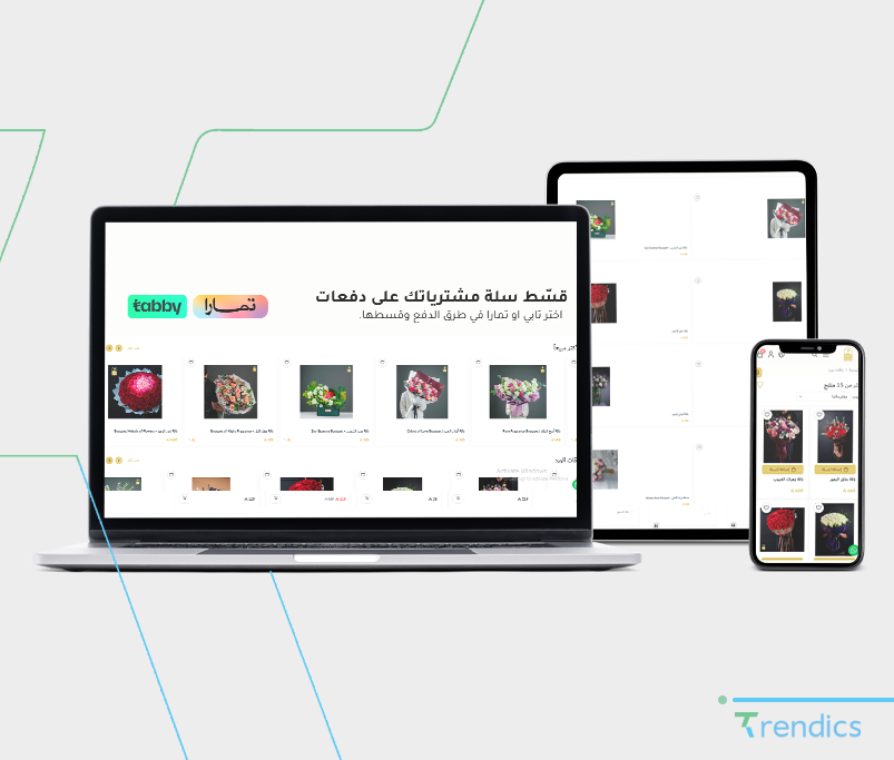  تصميم وتطوير المتاجر الإلكترونية 