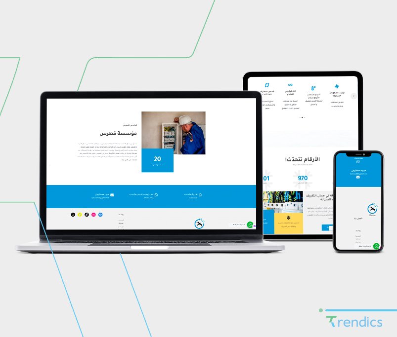 quturus – قطرس