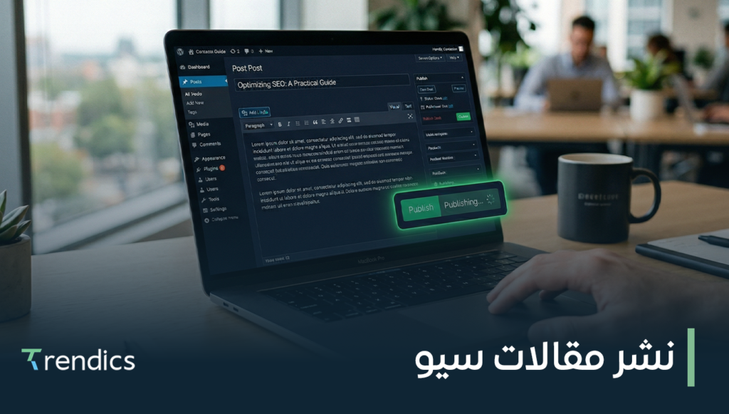 نشر مقالات سيو لرفع ترتيب موقعك في نتائج البحث